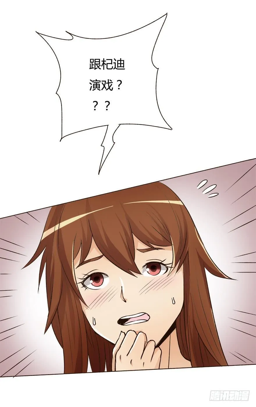 5话 藏在心中的爱意 第41页