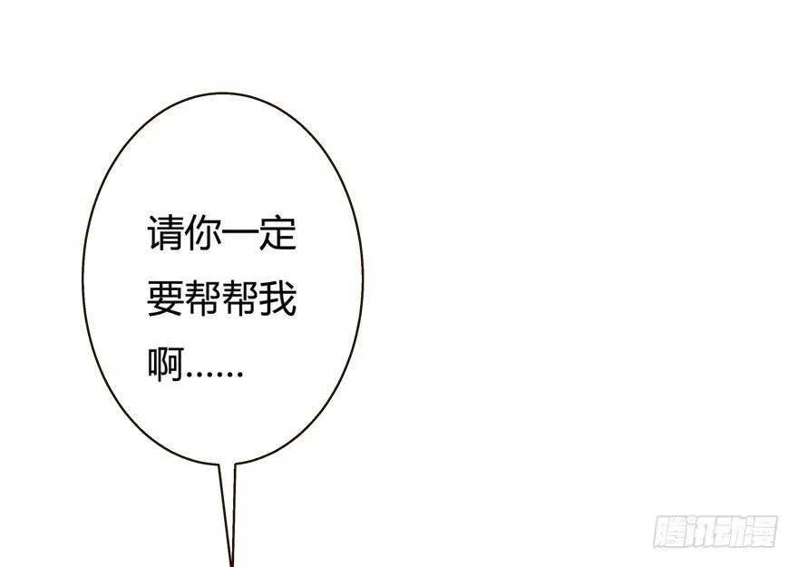 5话 藏在心中的爱意 第42页