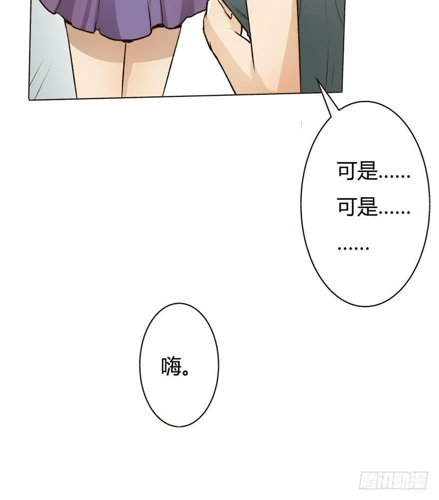 5话 藏在心中的爱意 第44页