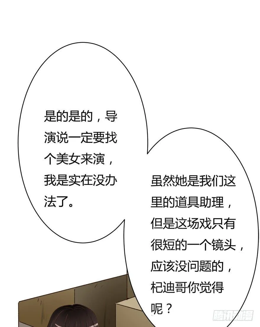 5话 藏在心中的爱意 第49页