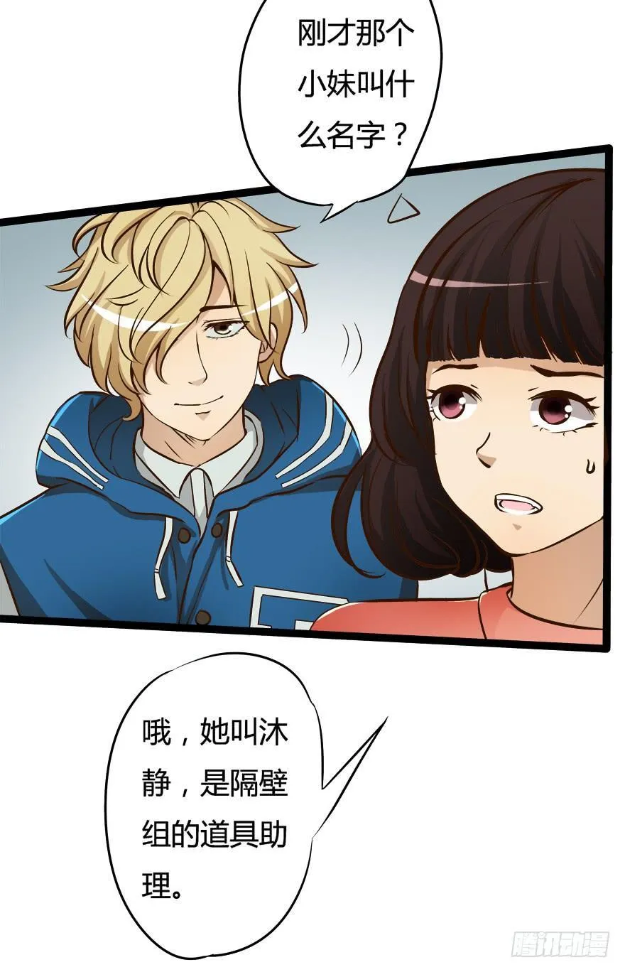 6话 有如绞索的妒忌 第9页