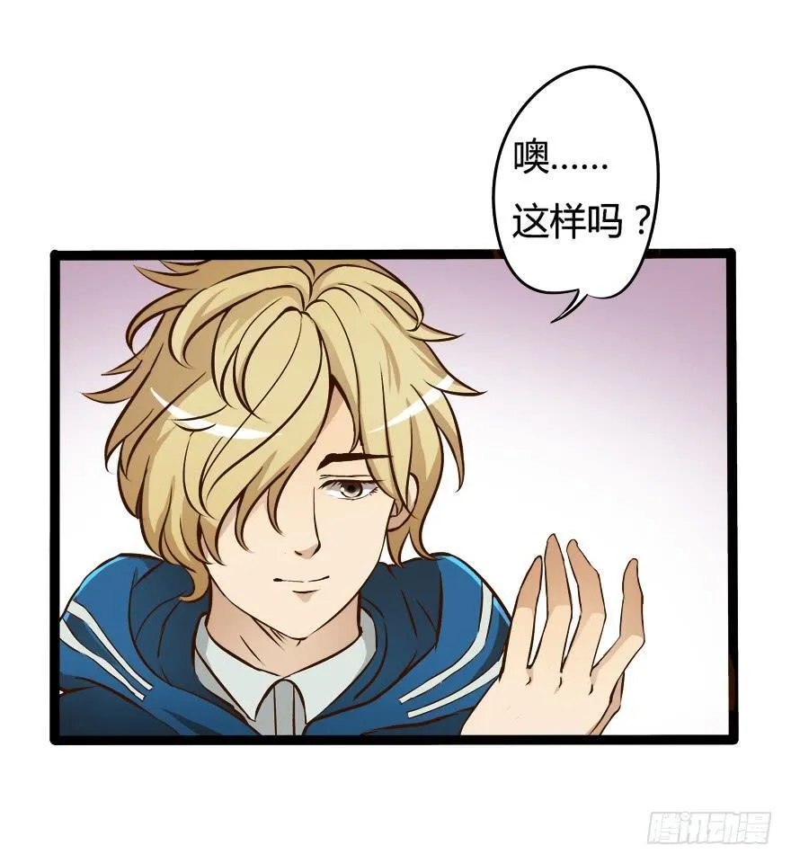 6话 有如绞索的妒忌 第10页
