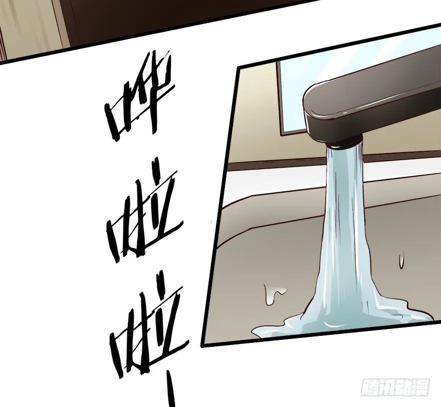 6话 有如绞索的妒忌 第14页
