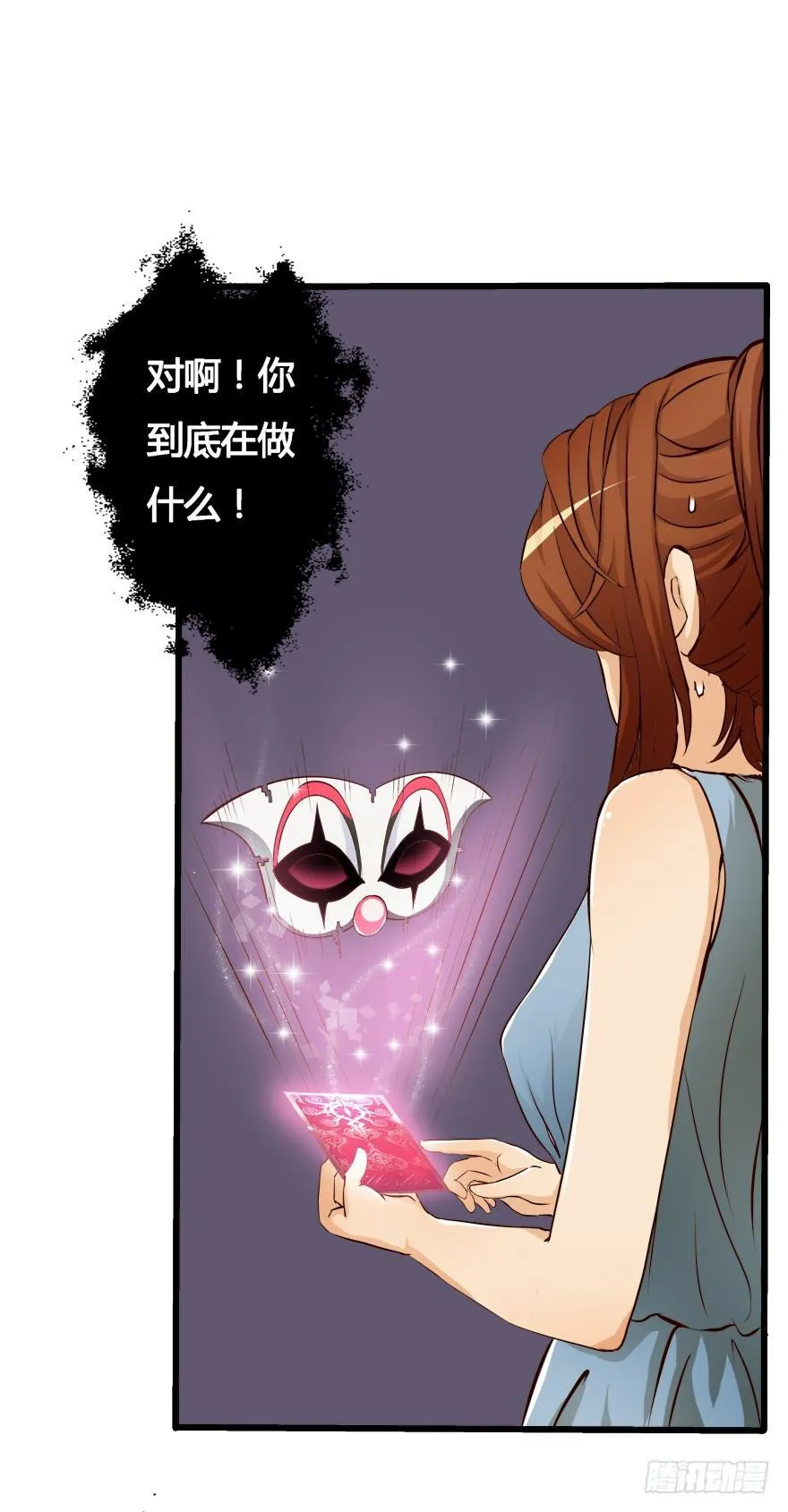 6话 有如绞索的妒忌 第17页