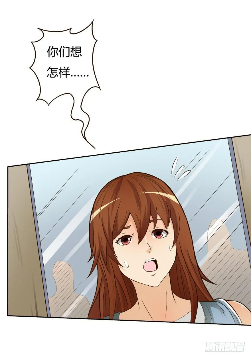 6话 有如绞索的妒忌 第25页