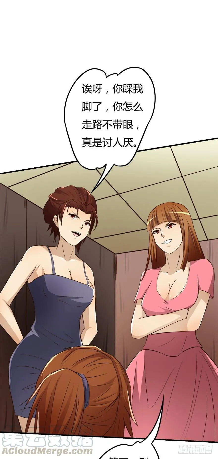 6话 有如绞索的妒忌 第36页