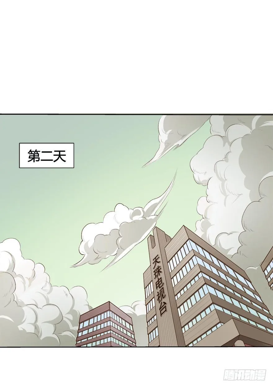 6话 有如绞索的妒忌 第42页