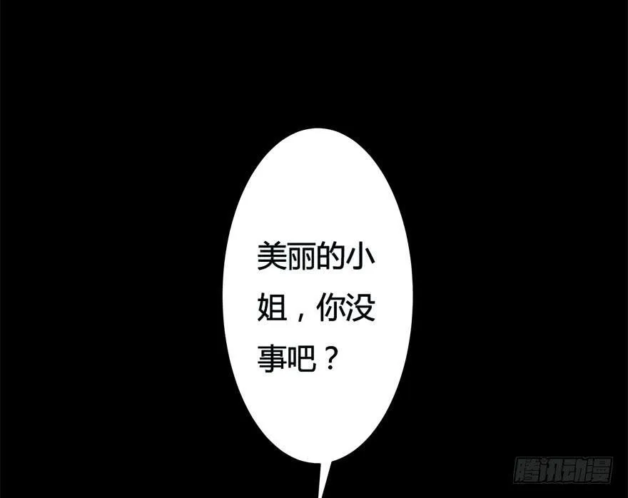 6话 有如绞索的妒忌 第47页