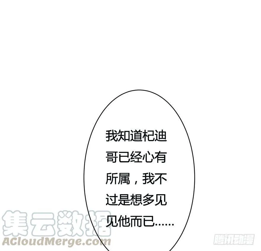6话 有如绞索的妒忌 第50页