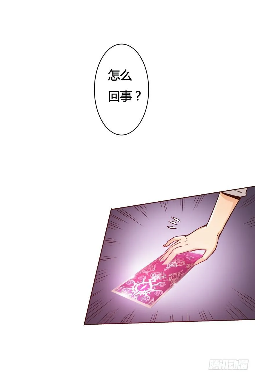 6话 有如绞索的妒忌 第61页