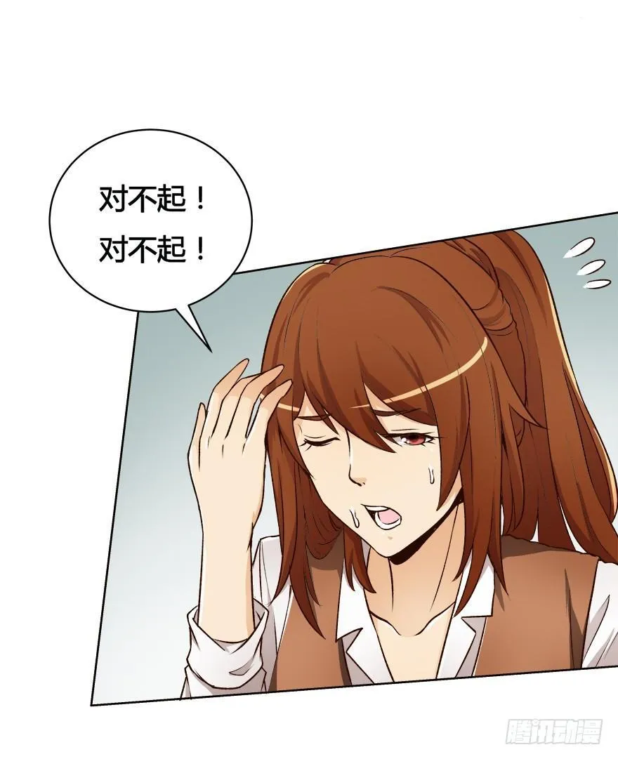6话 有如绞索的妒忌 第67页