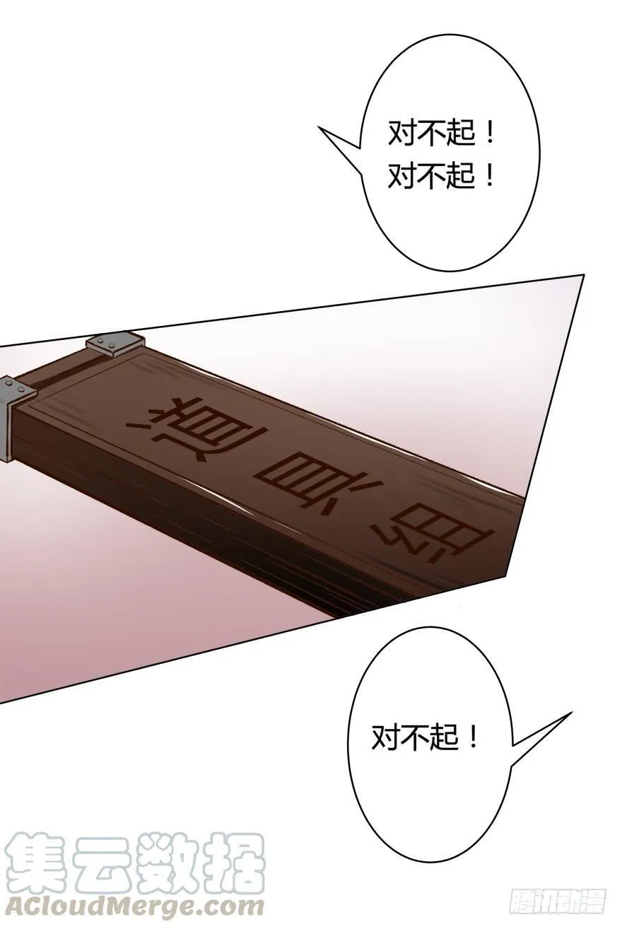 7话 莫名其妙的偷拍者 第1页