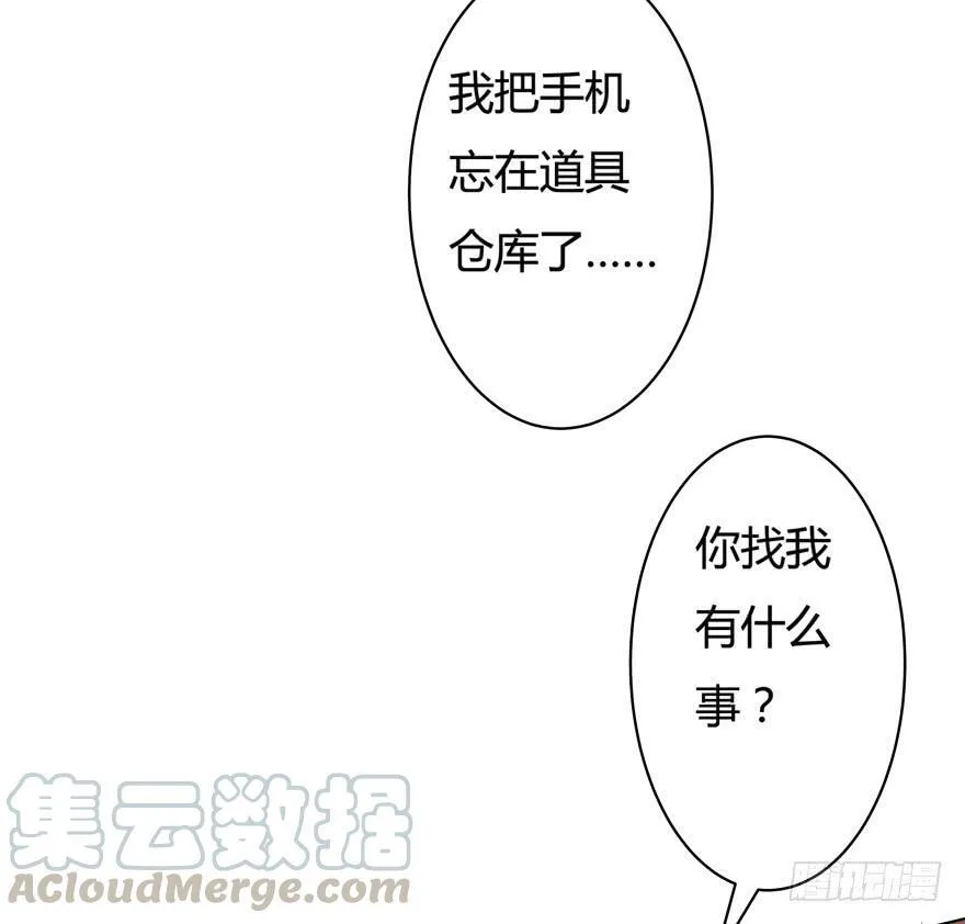 7话 莫名其妙的偷拍者 第8页