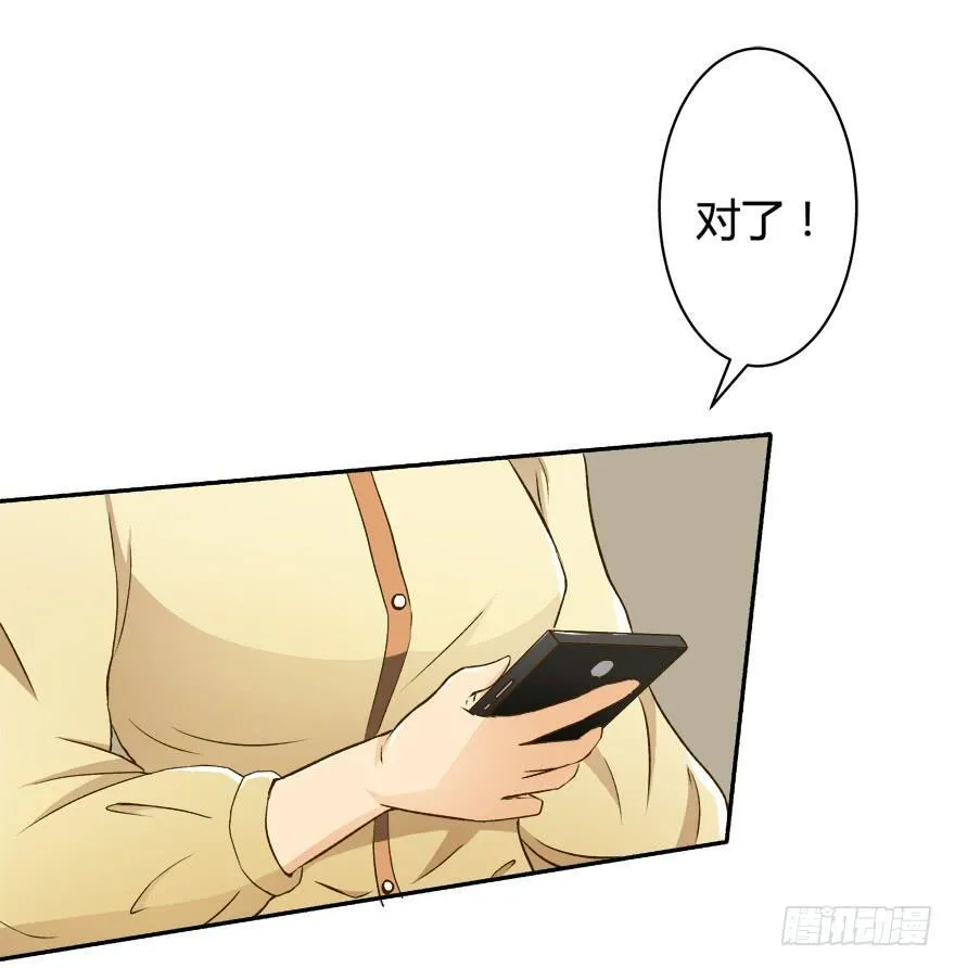 7话 莫名其妙的偷拍者 第10页