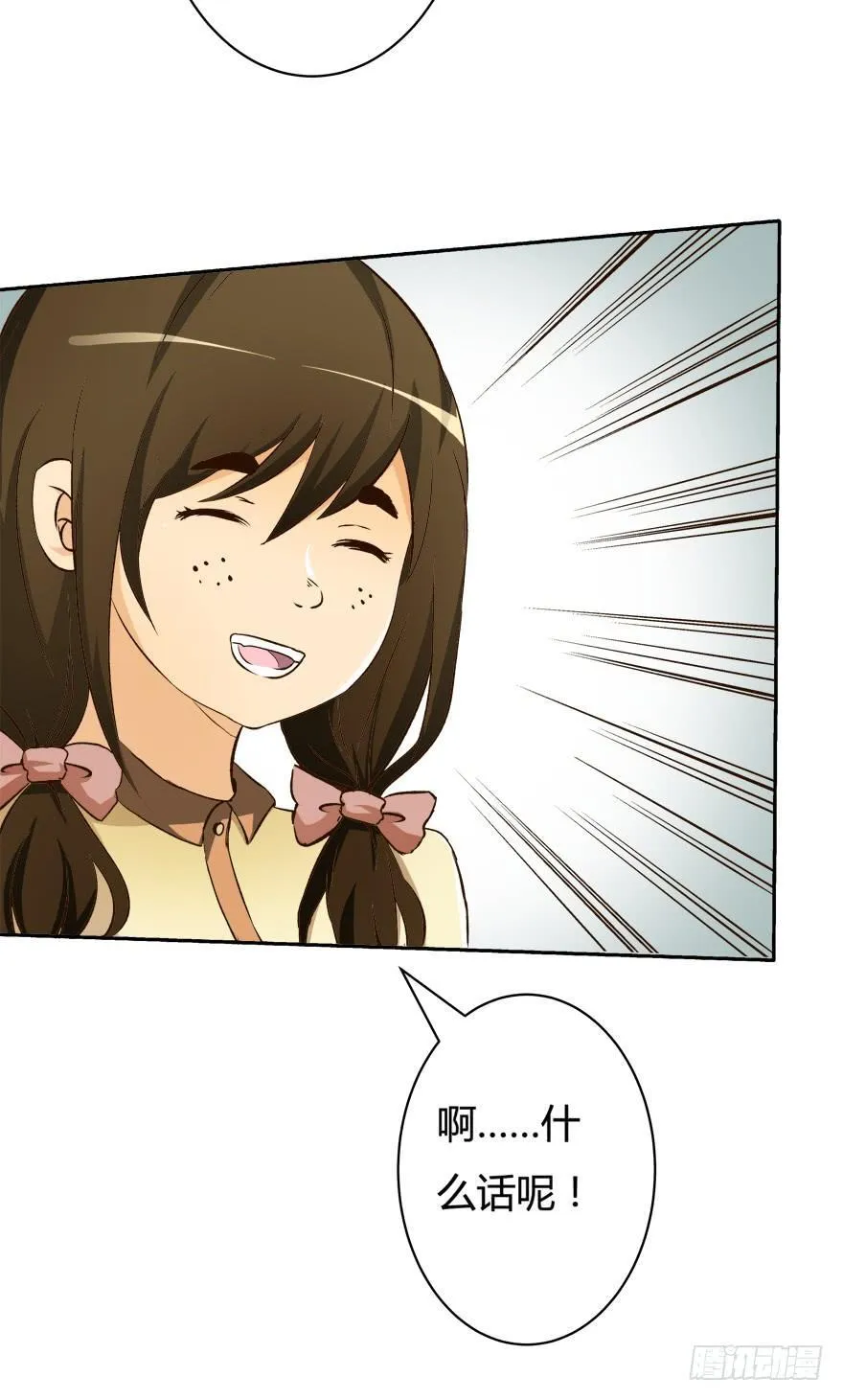 7话 莫名其妙的偷拍者 第27页