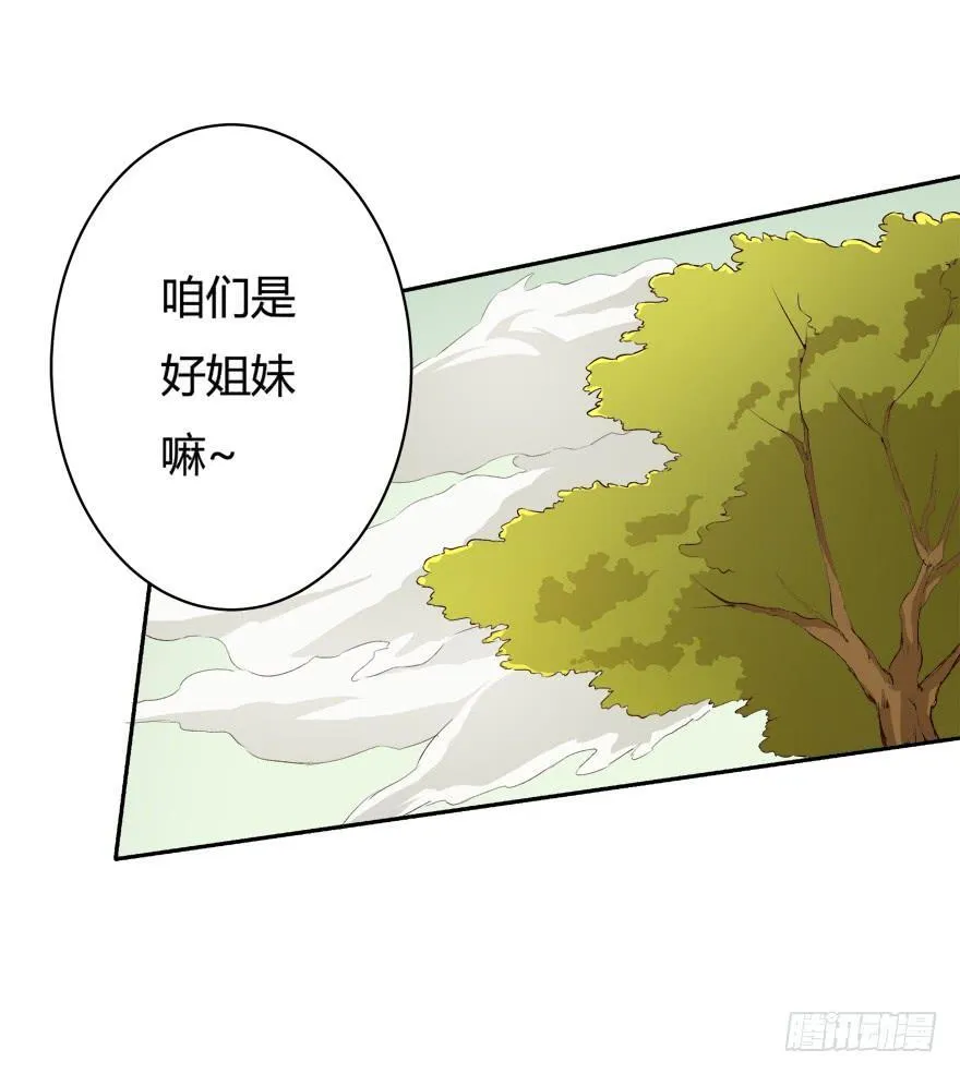 7话 莫名其妙的偷拍者 第28页