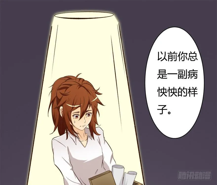 7话 莫名其妙的偷拍者 第30页
