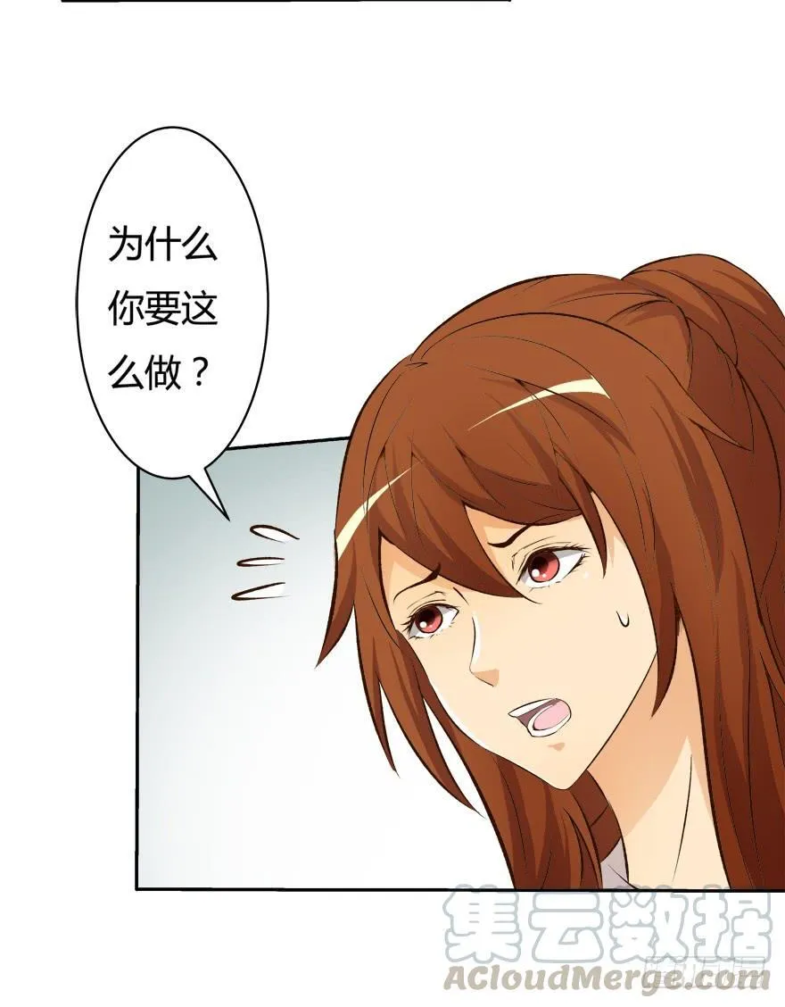 8话 我的艺术你的梦想 第8页