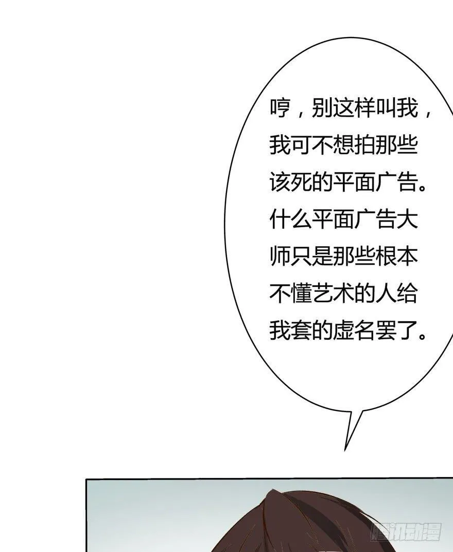 8话 我的艺术你的梦想 第14页