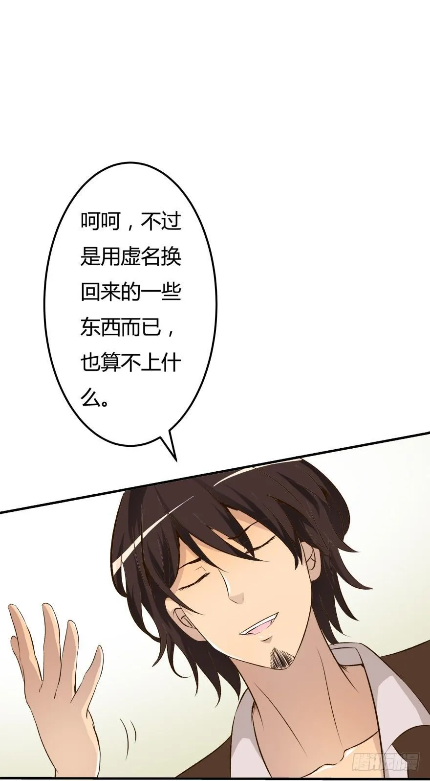 8话 我的艺术你的梦想 第25页