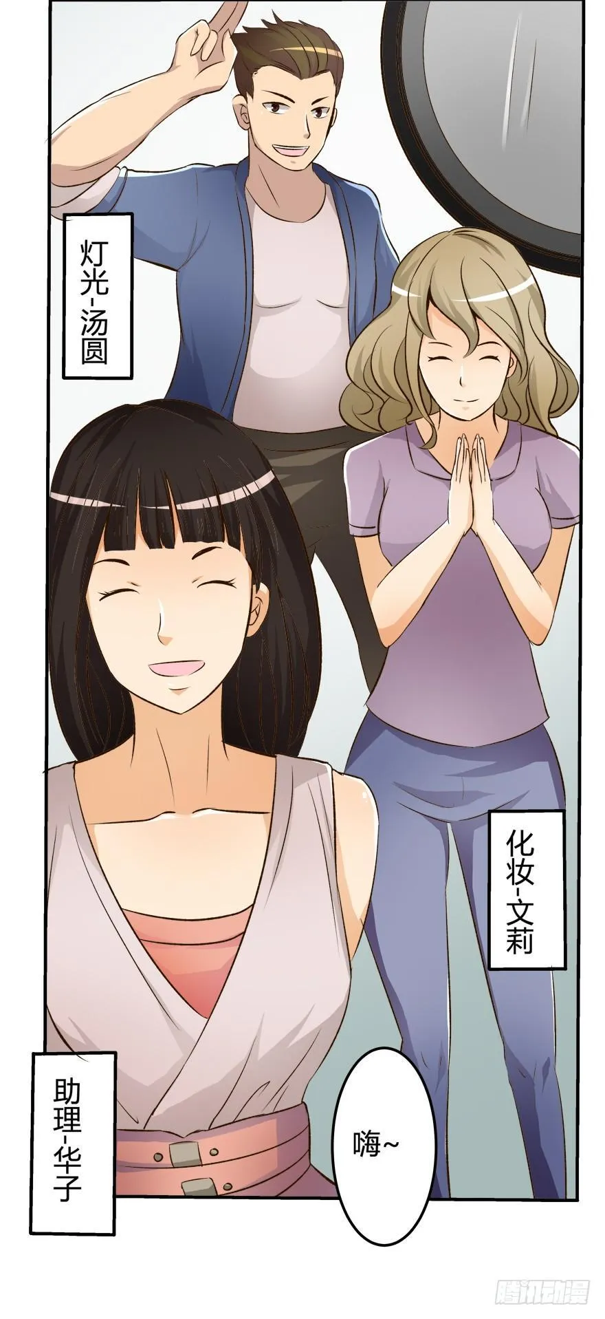 8话 我的艺术你的梦想 第27页