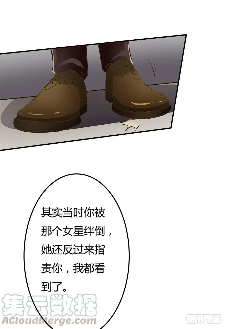 8话 我的艺术你的梦想 第29页