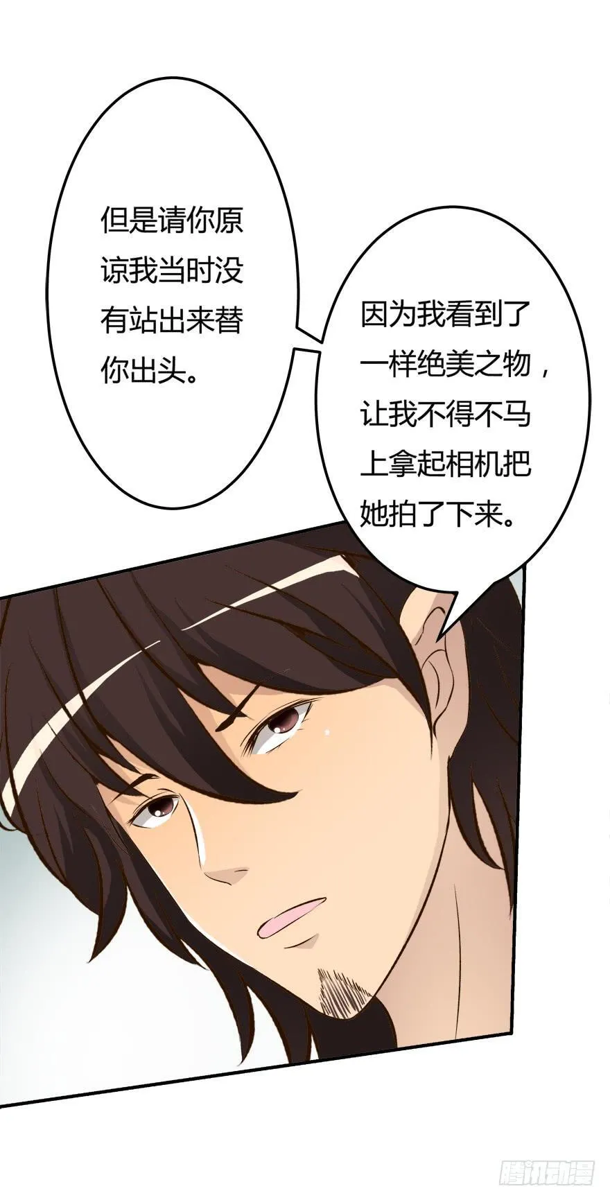 8话 我的艺术你的梦想 第31页