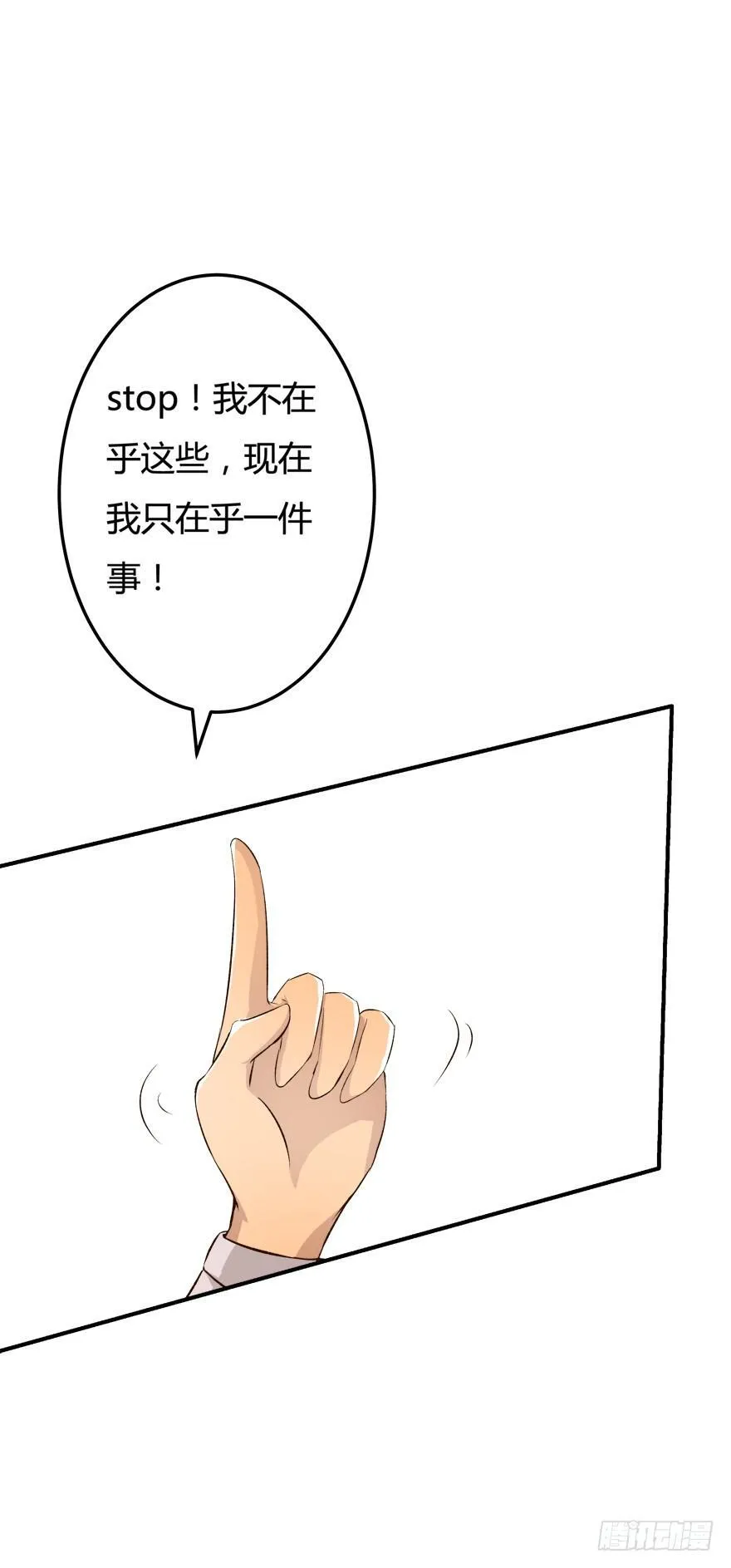 8话 我的艺术你的梦想 第38页
