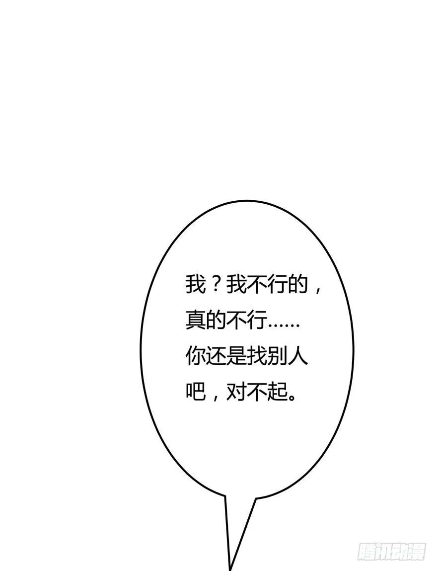 8话 我的艺术你的梦想 第41页