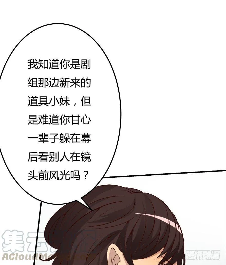 8话 我的艺术你的梦想 第43页