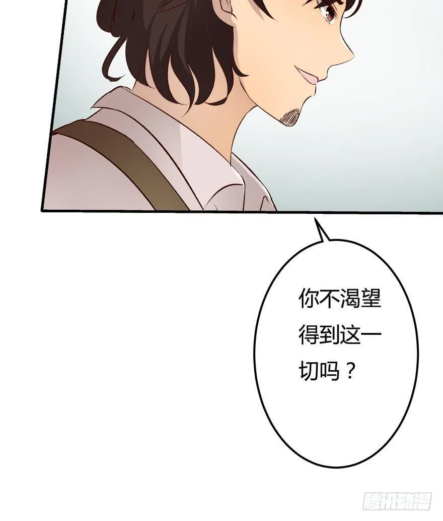 8话 我的艺术你的梦想 第44页
