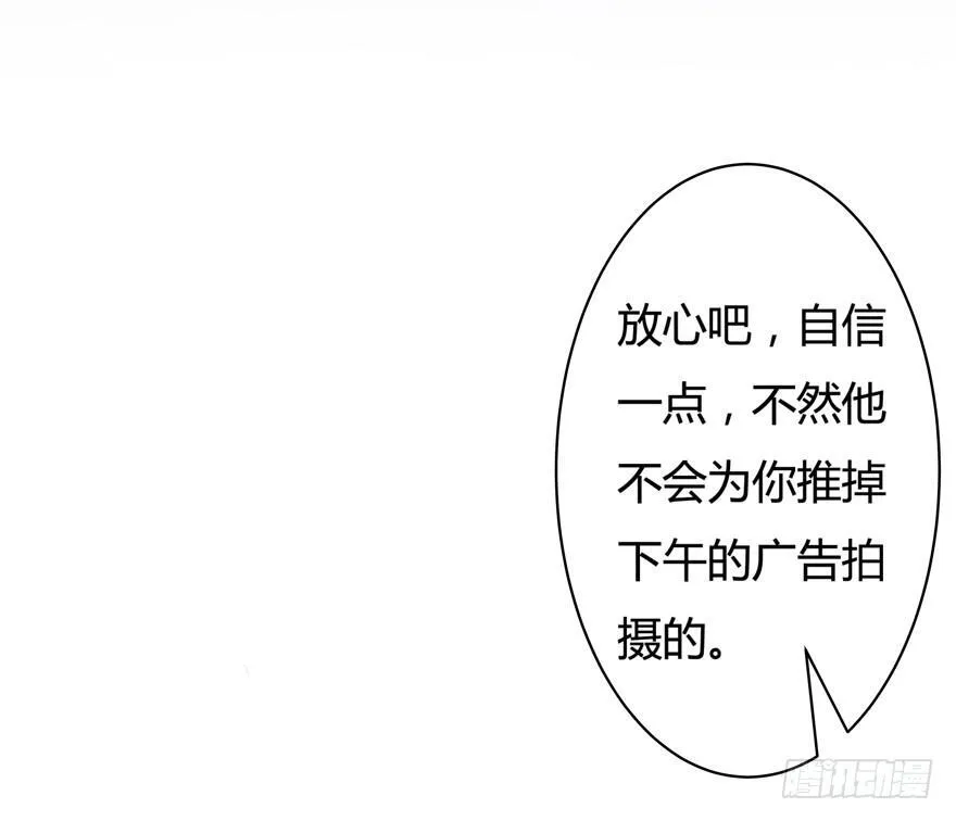 9话 妖艳的搅局者 第4页