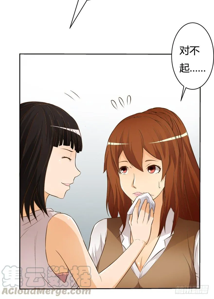 9话 妖艳的搅局者 第8页
