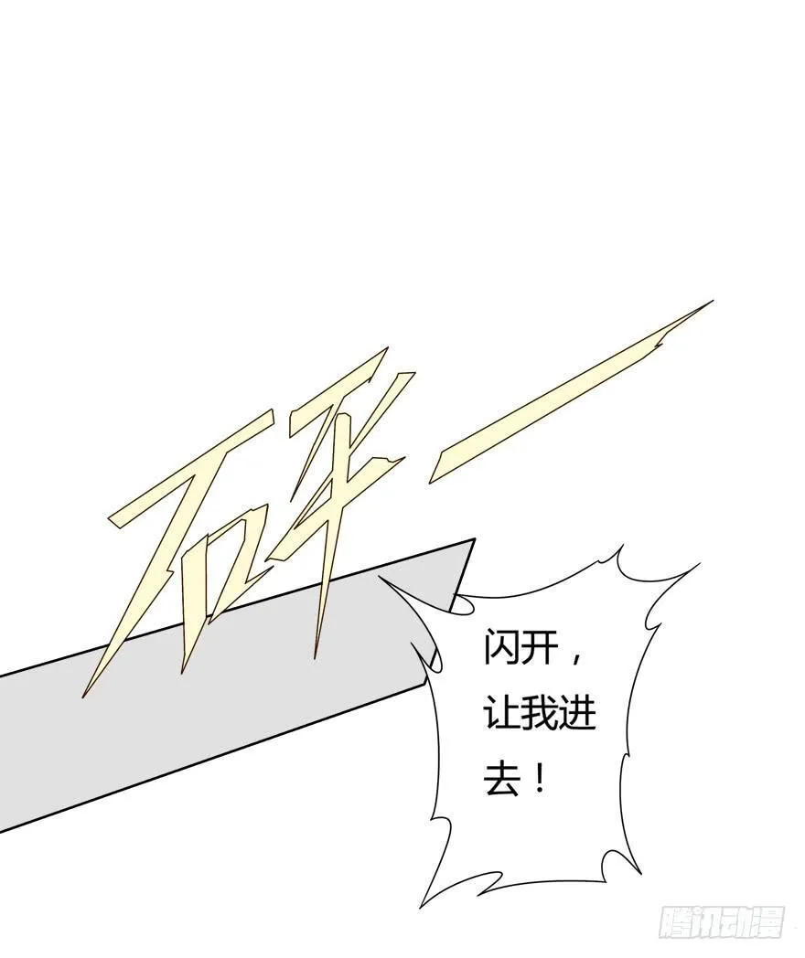9话 妖艳的搅局者 第16页