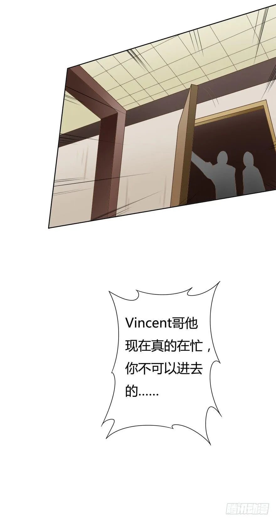 9话 妖艳的搅局者 第17页