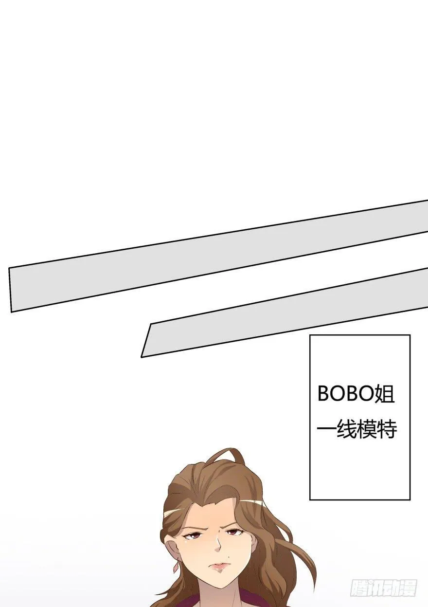 9话 妖艳的搅局者 第21页