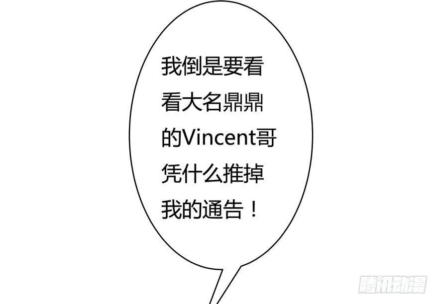 9话 妖艳的搅局者 第27页