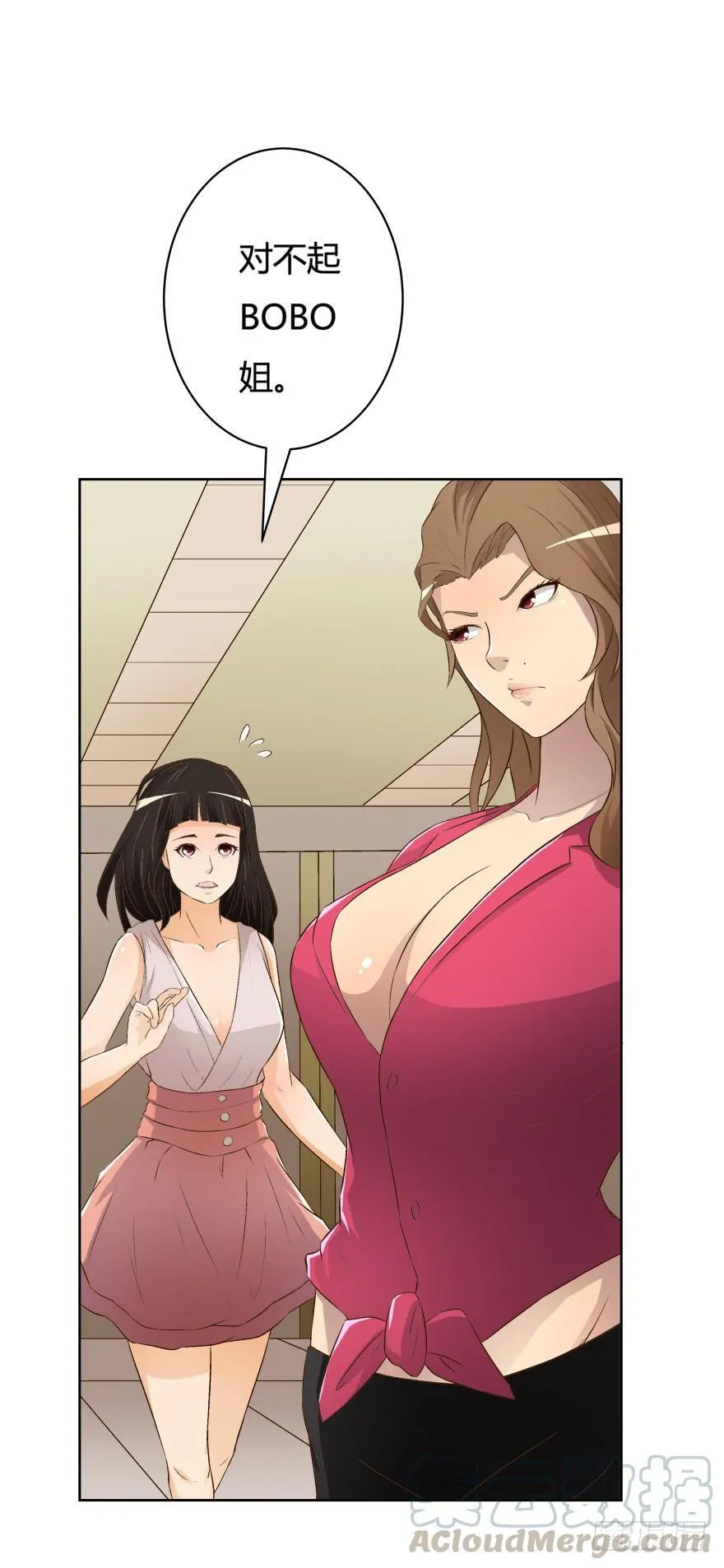 9话 妖艳的搅局者 第29页