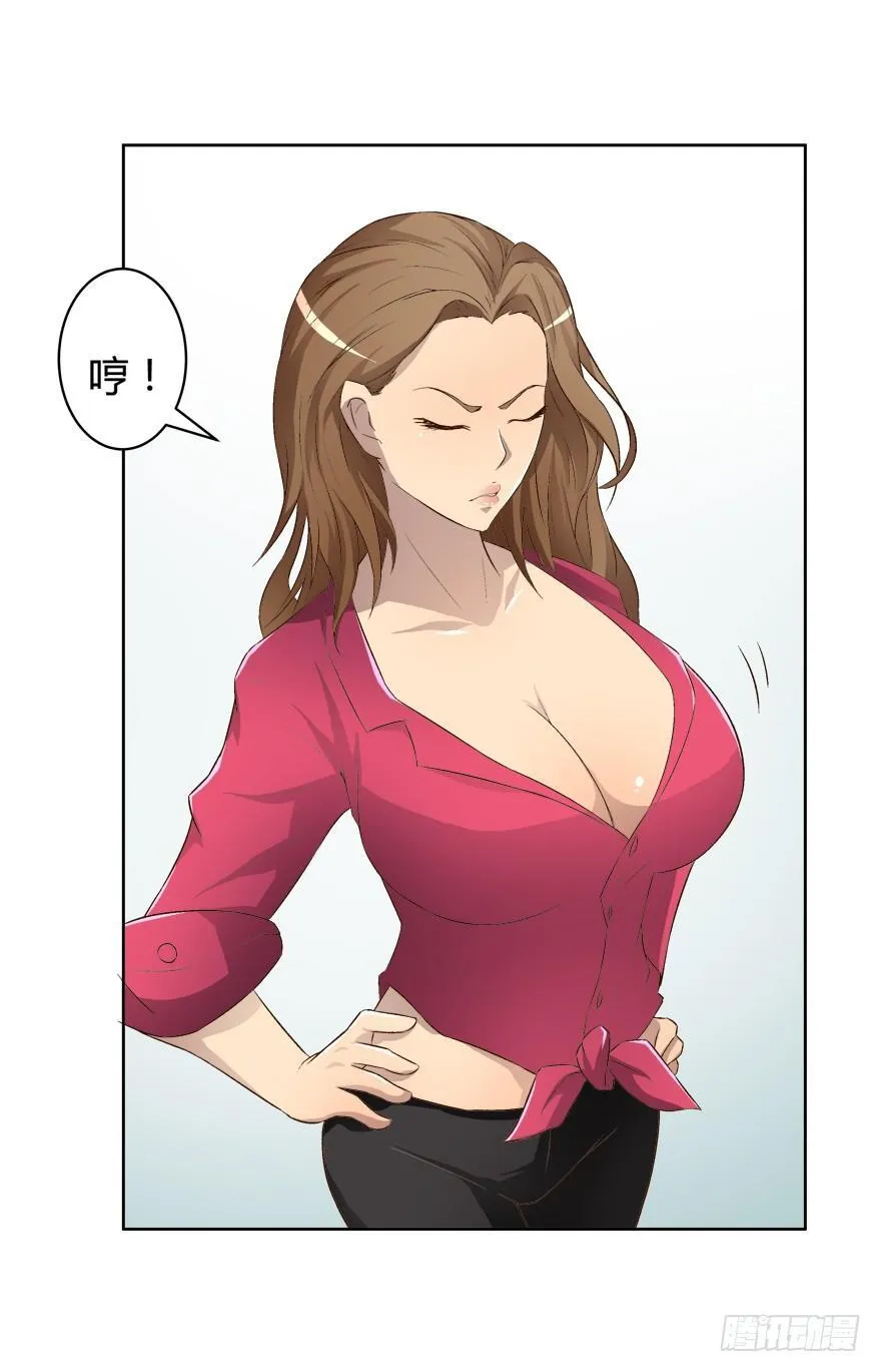 9话 妖艳的搅局者 第35页