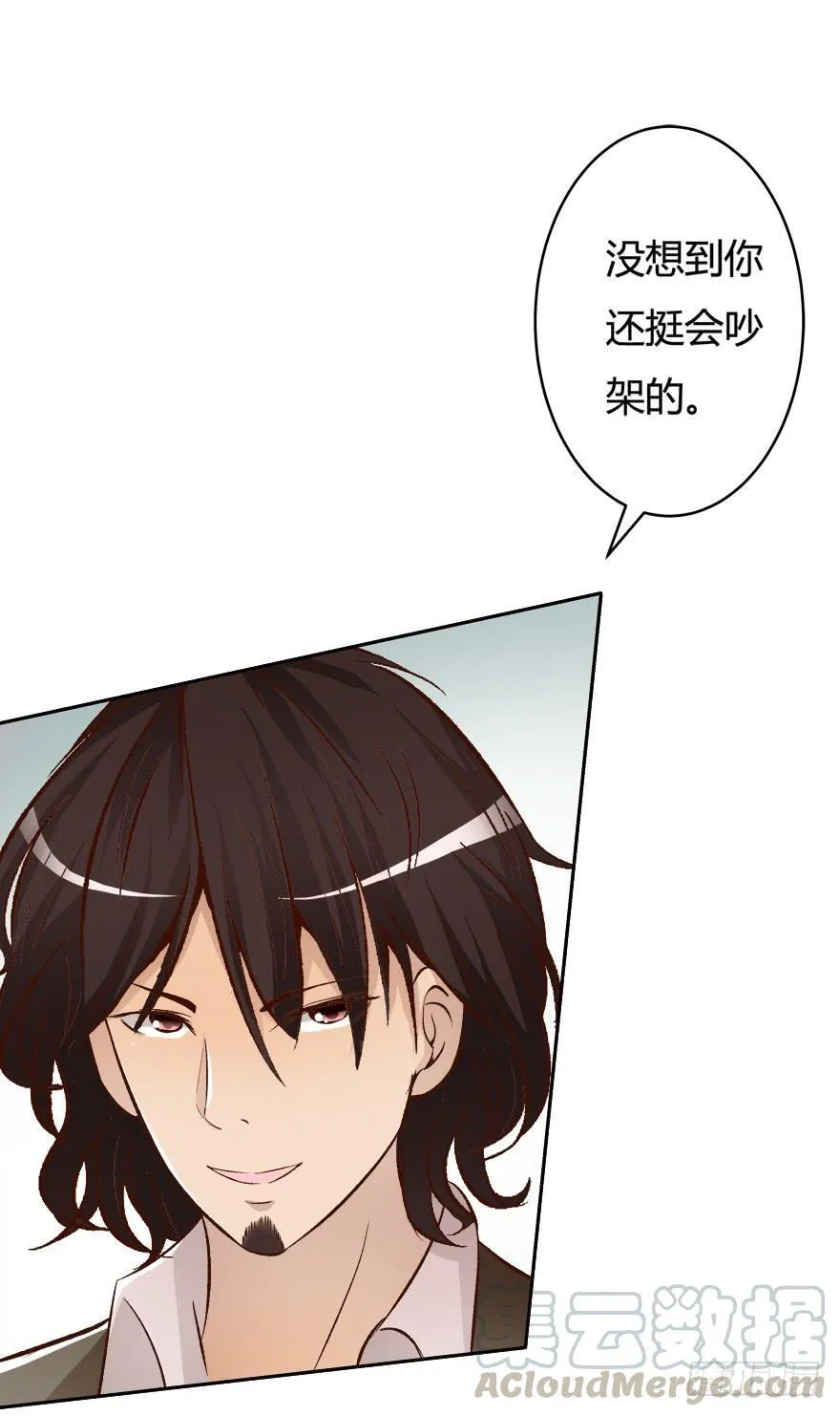 10话 反击吧！沐静！ 第15页