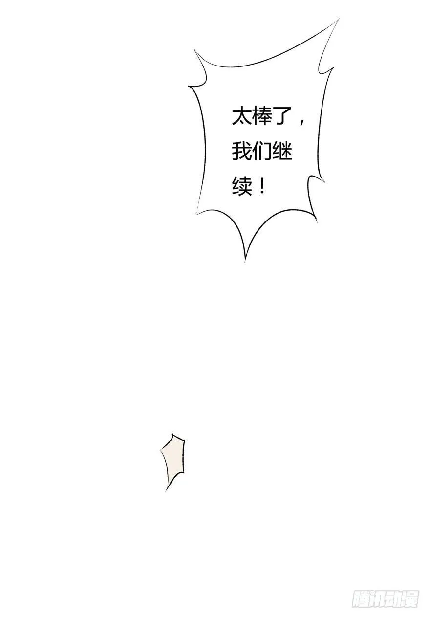 10话 反击吧！沐静！ 第33页