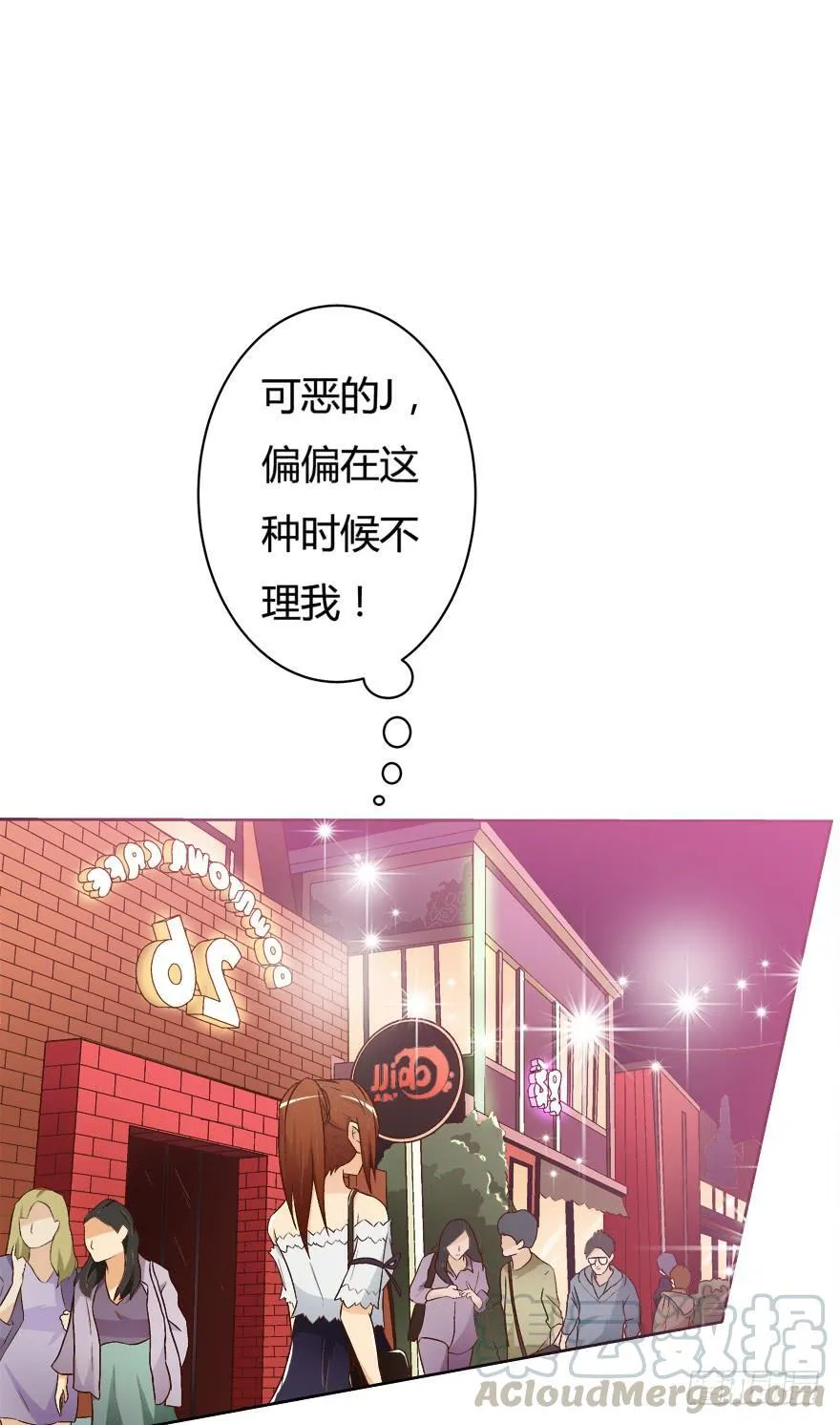 11话 摄影师的圈套 第15页