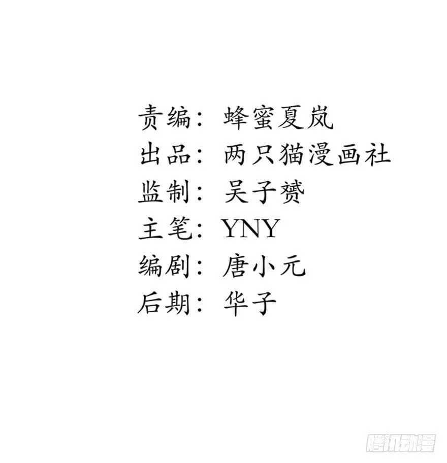13话 可疑的救援者 第2页