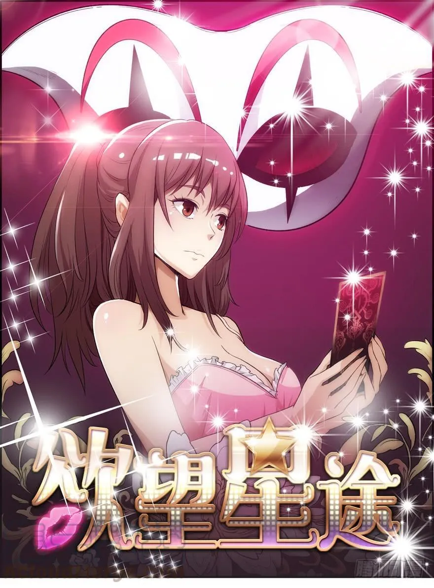 14话 夜色下的逃亡 第1页