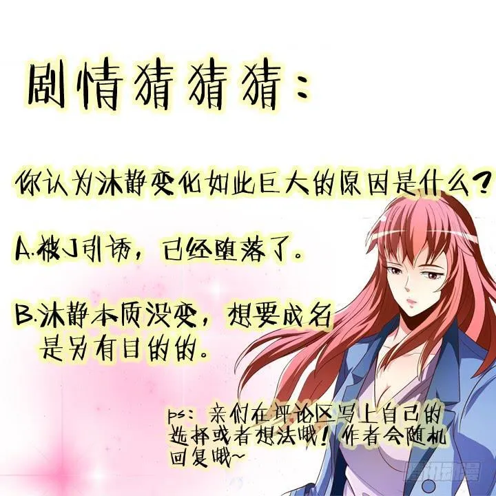 66话 不能透露的惊变（上） 第58页