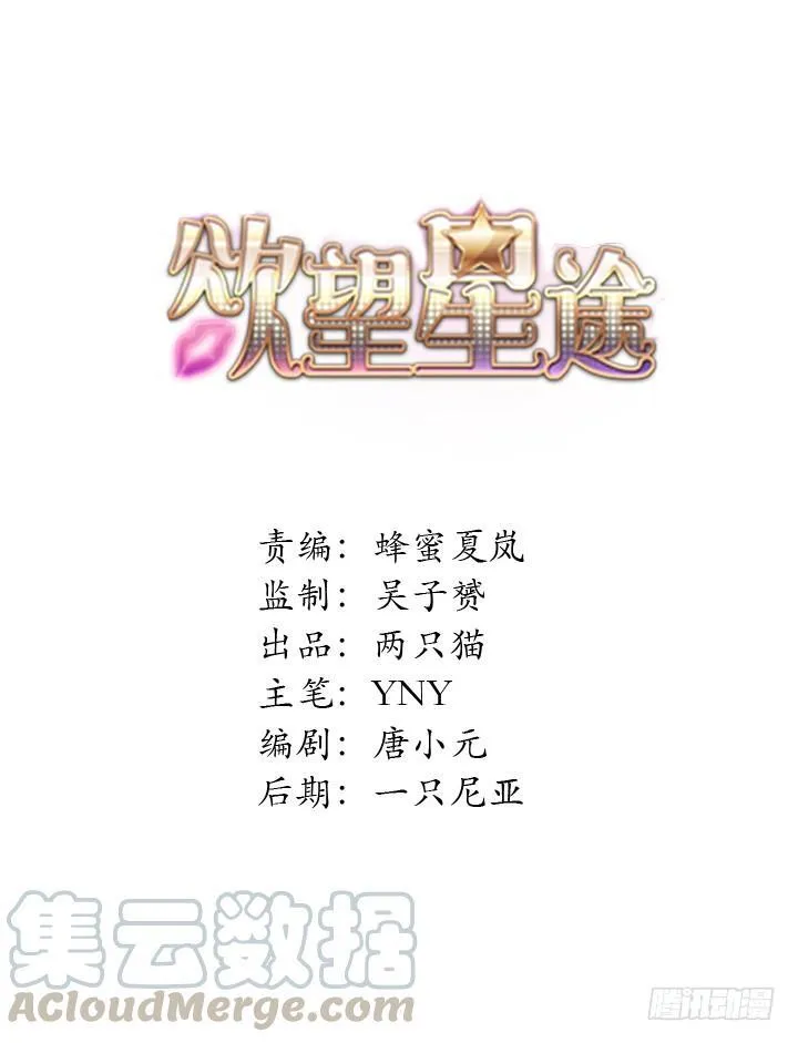 66话 不能透露的惊变（上） 第60页