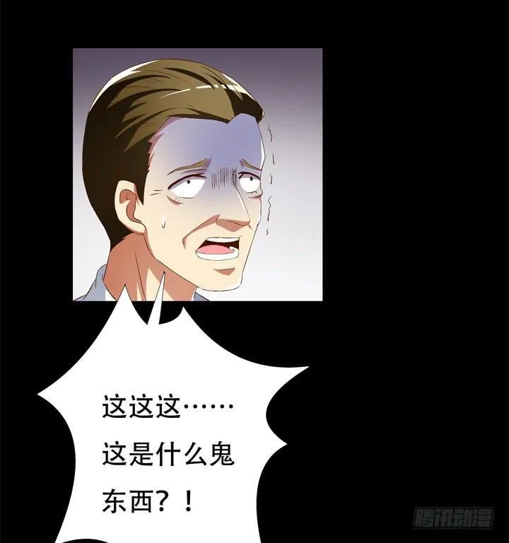 69话 换角的秘密 第46页