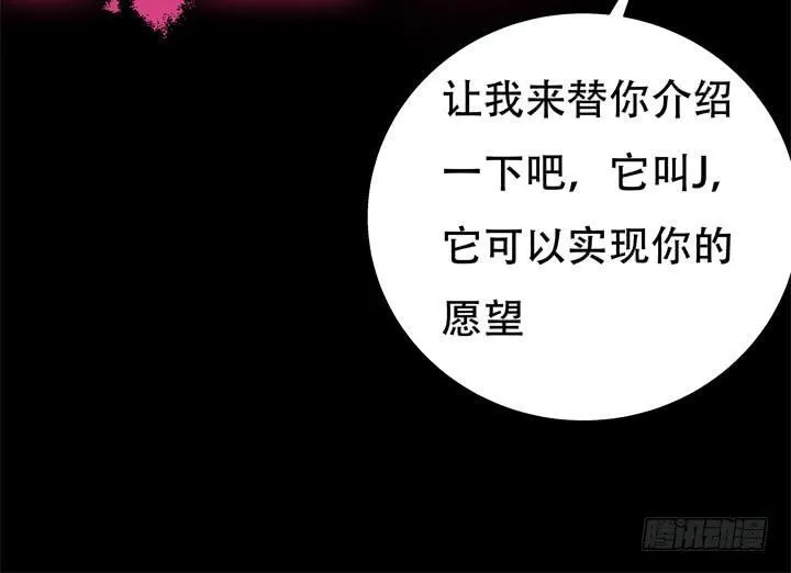 69话 换角的秘密 第48页