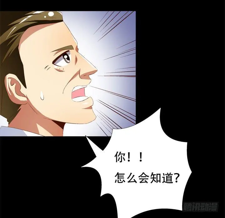 69话 换角的秘密 第51页