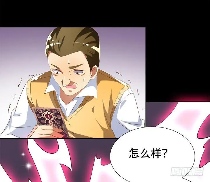 69话 换角的秘密 第53页